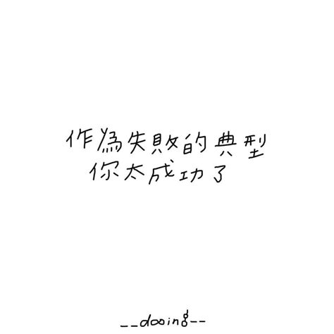 懟人不帶髒字|25句「罵人不帶髒字」語錄 教你霸氣KO那些浪費空氣的小垃圾